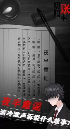 阴阳账本图1