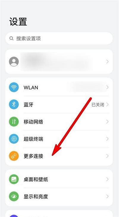 华为手机NFC怎么设置？