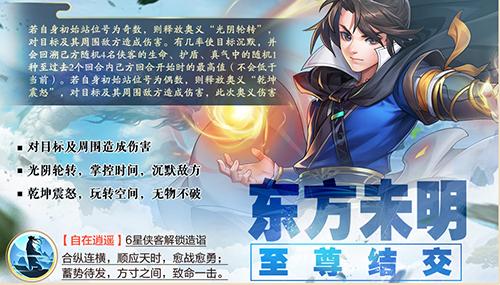 武道天尊《侠客风云传OL》天才高手再聚首
