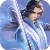 一剑九霄修改版