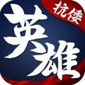 华夏英雄传最低充值折扣版