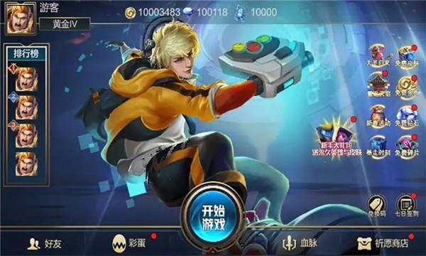 王者乱斗游戏大全