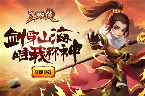 盖世大侠游戏大全