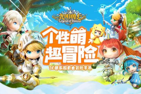 光明勇士图1