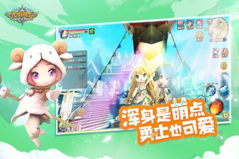 光明勇士图2