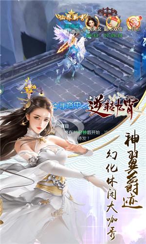 逆转九霄图2