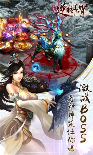 逆转九霄图1