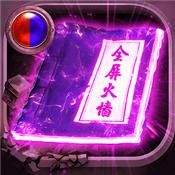 裁决王座传奇怀旧版