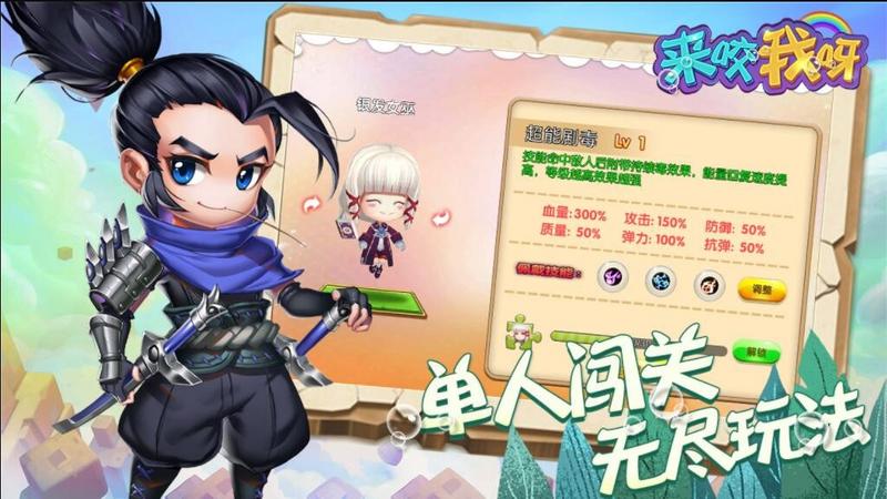 不要咬我游戏大全