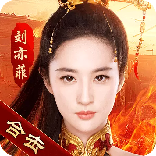 热血合击手游