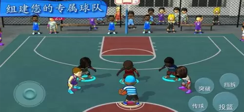 街头篮球联盟图3