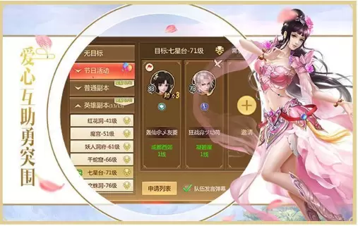 仙灵九歌图2