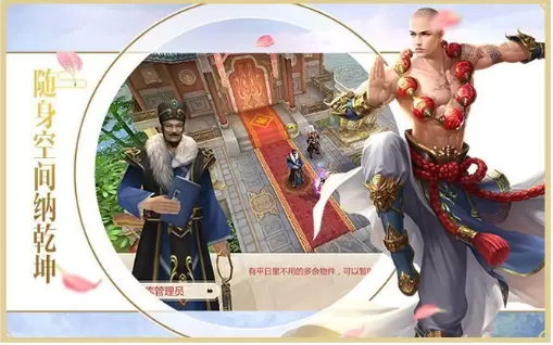 仙灵九歌图1