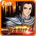 三国大时代4上帝修改版