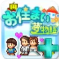 住宅梦物语
