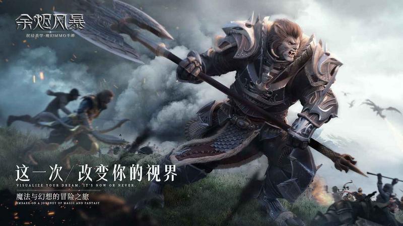 余烬风暴图1