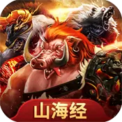 山海经异兽录最新版