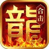 热血合击正版授权