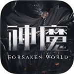 神魔大陆互通版