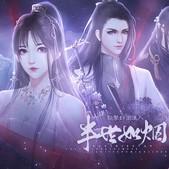 半世如烟金手指最新完结修改版游戏