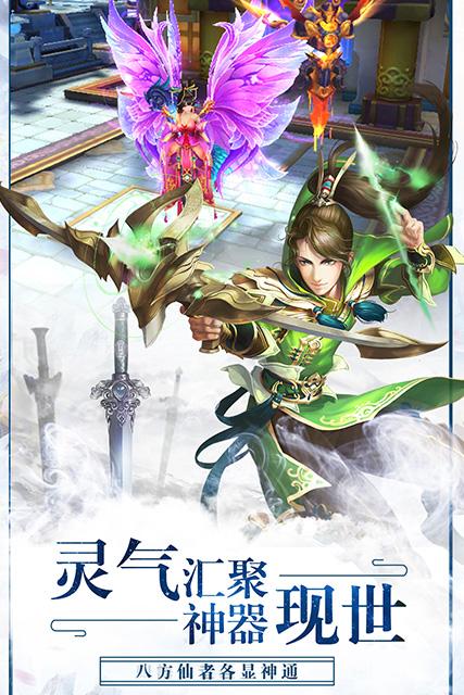 剑舞飞仙图1