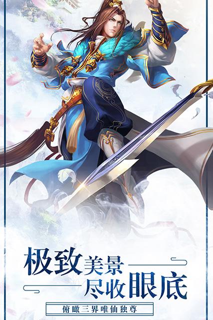 剑舞飞仙图2