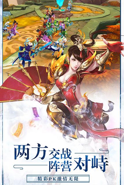 剑舞飞仙图3