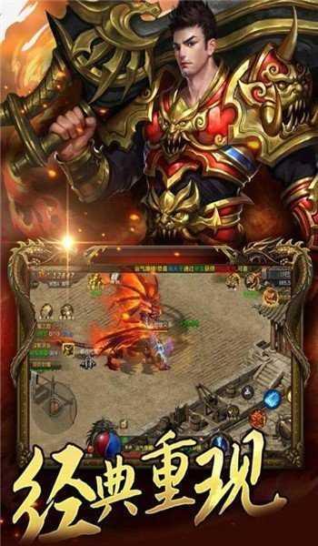 热血龙皇图1