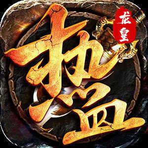 热血龙皇打金版