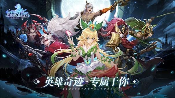 碧空战纪图2