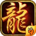 龙城争霸