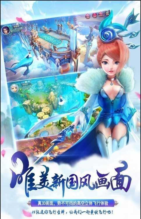 仙萌九洲图3