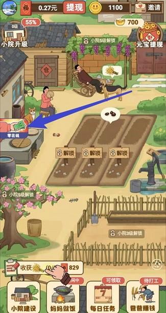 小时候的后院图1