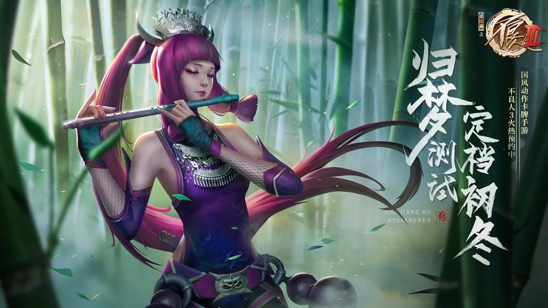 归梦难忘：《不良人3》手游初冬开测 归梦测试内容抢先预览