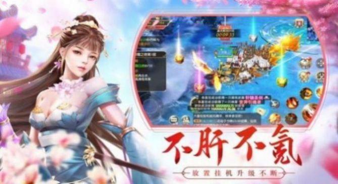 灵域修仙图1