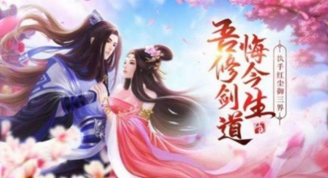 灵域修仙图3