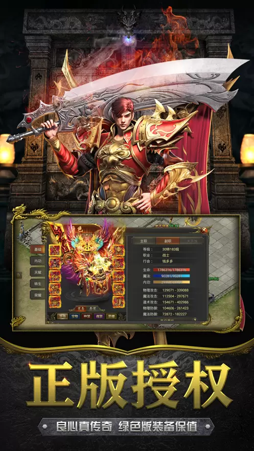 至尊传说图1