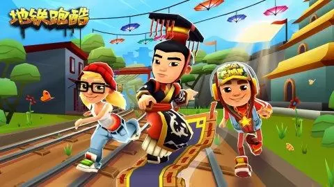 《地铁跑酷》梦回长安 奇遇千年古都