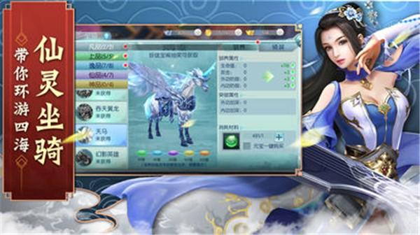 仙道奇缘