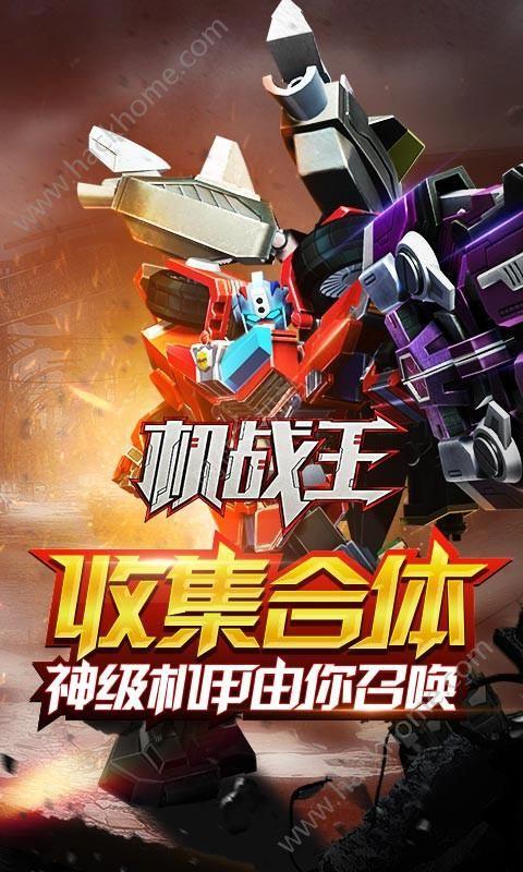 机战王图1