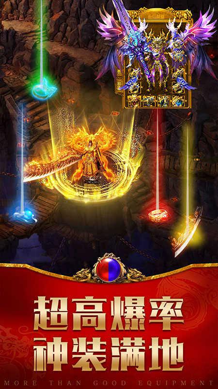 龙腾传世图2