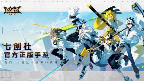 凹凸世界图2