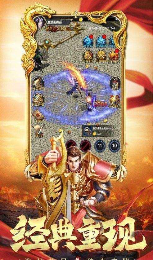 至高皇城图2