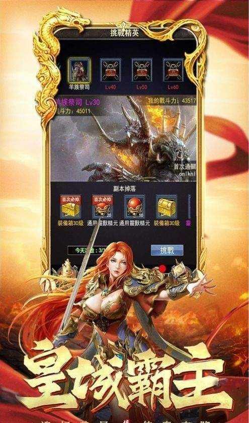 至高皇城图3