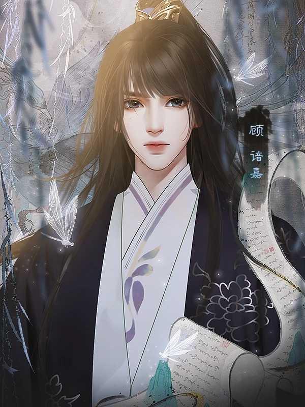 东宫侧妃图3