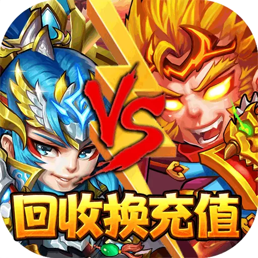 西游奇遇记