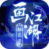 杯莫停福利版