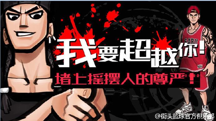 如此飘逸的锋卫摇摆人 为何在《街头篮球》中如此拉胯