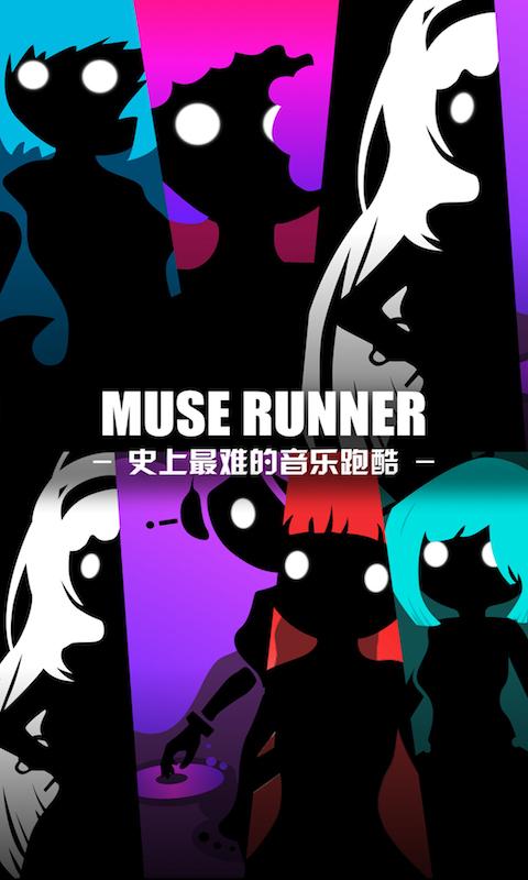 缪斯余音图1