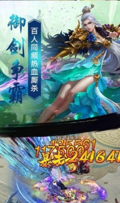 灵域修仙图2